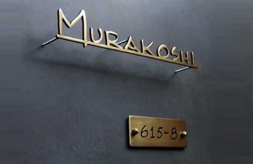 Brass Name Plate