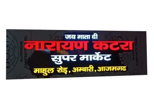 ACP Lights Sign Board