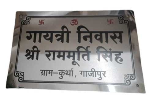 Silver Stainless Steel Name Plate